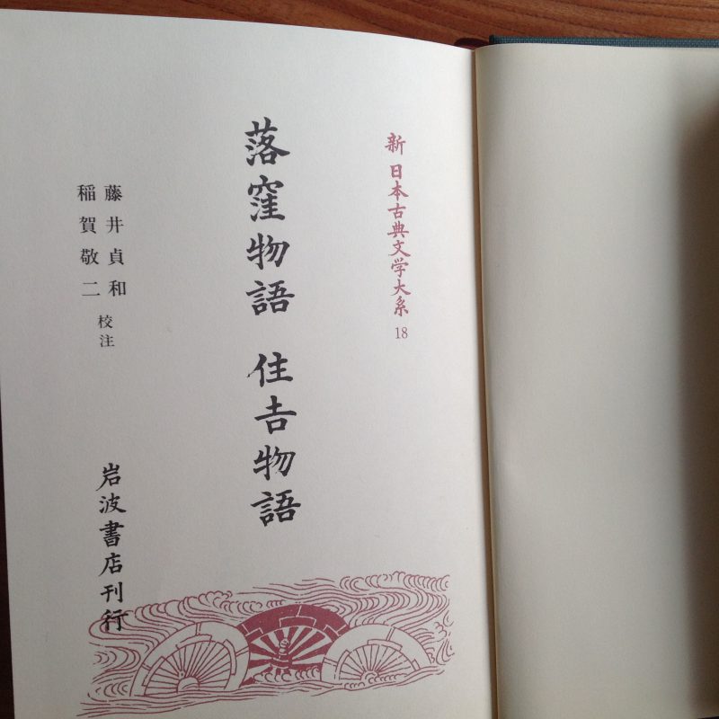 最高級 日本古典文学大辞典 全6巻揃 岩波書店 定価78000円