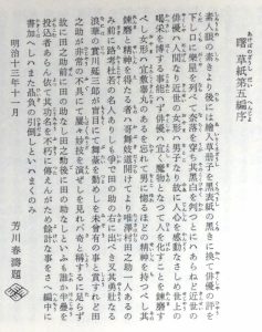 明治文学全集の本文