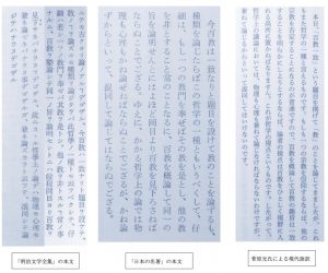 本文比較